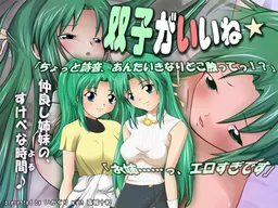 Futago ga Ii ne★
