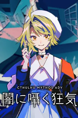 Cthulhu Mythos ADV Lunatic Whispers