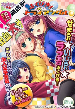 Fukubiki! Triangle