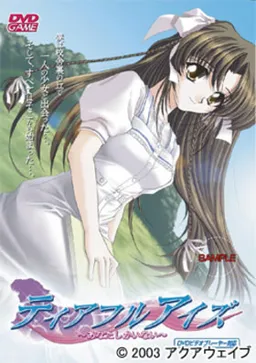 Tearful Eyes ~Anata Shika Inai~