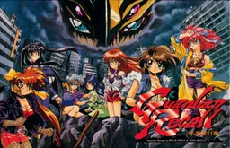 Guardian Recall ~Shugo Juu Shoukan~