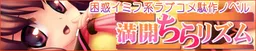 Mankai Chirarism