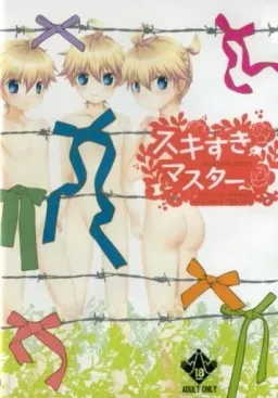 Suki Suki Master