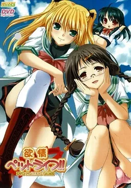 Yokujou Pet Life!!