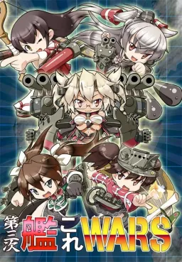 Daisanji KanColle WARS