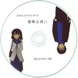 Yuki Furu Yoru ni