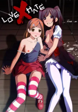 LOVE × HATE