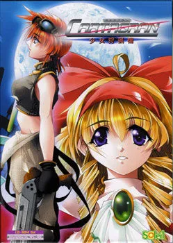 Cartagran -Shoujo Shuryouki-