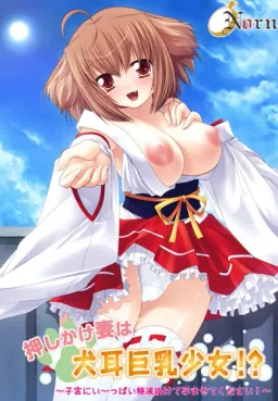Oshikake Tsuma wa Inumimi Kyonyuu Shoujo!? ~Shikyuu ni I~ppai Seieki Kakete Haramasete Kudasai!~