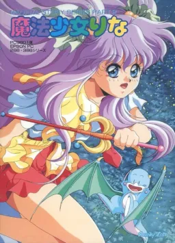 Mahou Shoujo Rina