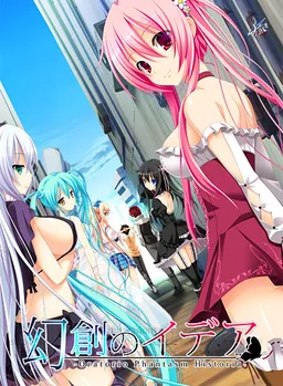 Gensou no Idea ~Oratorio Phantasm Historia~
