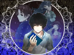 Boku Kare Kanojo Kanojo to Cobalt Blue