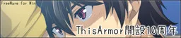 ThisArmor Kaisetsu 10 Shuunen Kinen Game