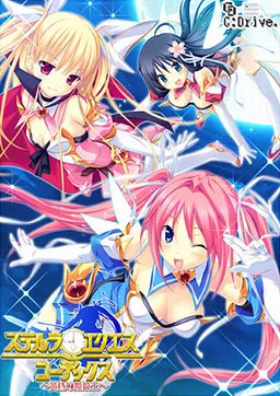 Stellula Eques Codex ~Tasogare no Himekishi~