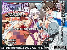 Ryoujoku Toujou - Maketara Ryoujoku Namachuukei! Hamerareta JK Kakutouka