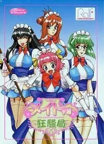 Maid Gakuen Kyousoukyoku