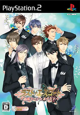 Last Escort ~Kokuchou Special Night~