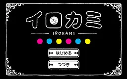 Irokami