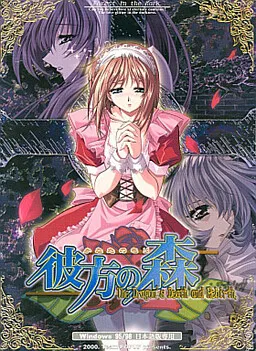 Kanata no Mori