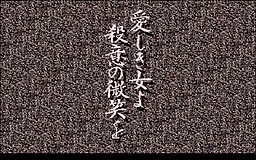 Tantei Imasato Misa Jikenbo: Itoshiki Onna yo, Satsui no Bishou o