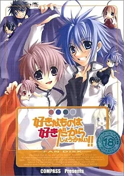 Suki na Mono wa Suki Dakara Shouganai!! -Fan Disk-