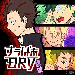 Super Dry