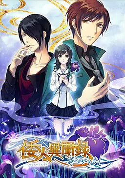 Wajin Ibunroku ~Asaki, Yumemishi~