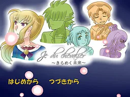 Je du Chevalier ~Kirameku Mirai~