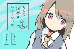 Soshite Sekai wa Inaku Natta