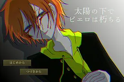 Taiyou no Shita de Piero wa Kuchiru