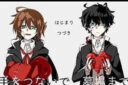 Te o Tsunaide Hakaba made