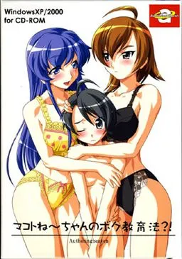 Makoto Nee-chan no Boku Kyouikuhou?!