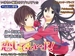 Koishite~yo!