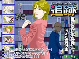 RISA Kouchou no Baai "Tsuiseki"