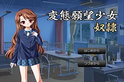 Hentai Ganbou Shoujo Dorei