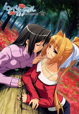 Time Capsule ~Wazawai~