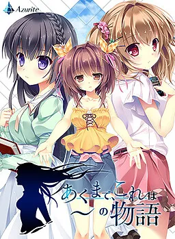 Akumade, Kore wa ~ no Monogatari
