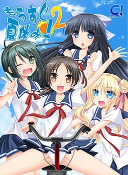Mousugu Natsuyasumi! 2