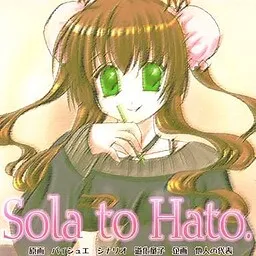 Sola to Hato.