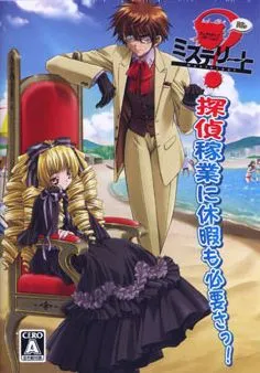 Mystereet ~Detective Vacation~