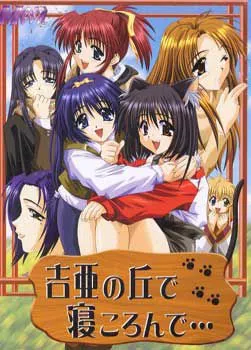 Yoshia no Oka de Nekoronde...