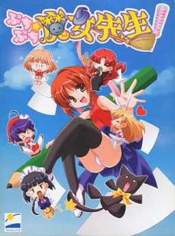 Puchi Puchi☆Majo Sensei!