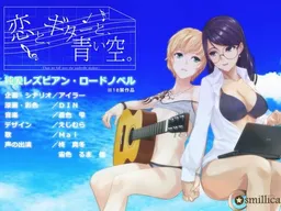 Love, Guitars, and the Nashville Skyline