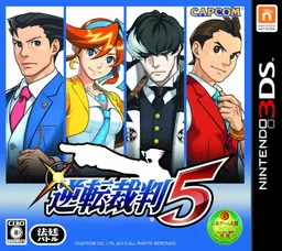 Phoenix Wright: Ace Attorney - Dual Destinies