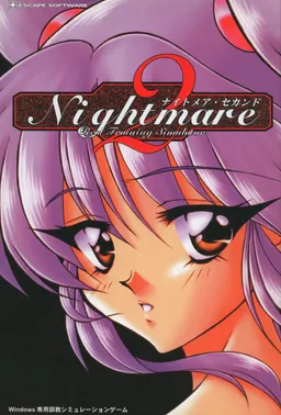NIGHTMARE 2