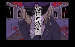 Saru no Yume