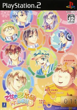 Girlish Love Revolution