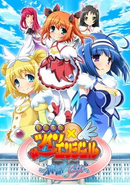 Kaitou Tenshi Twin Angel ~Soshite Shinwa no Otome-tachi~