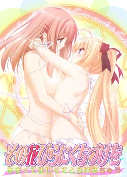 A Kiss For The Petals - Sweet Enchanting Kisses