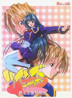 Twins Rhapsody ~Kaedama Ren'ai Kyousoukyoku~